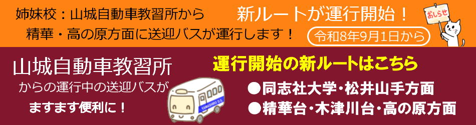 7-9キャンペーン